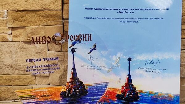 Итоги финала XII Всероссийского туристического фестиваля-конкурса Диво России 