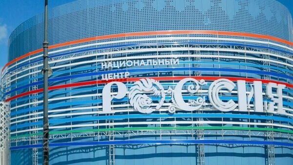 Национальный центр Россия