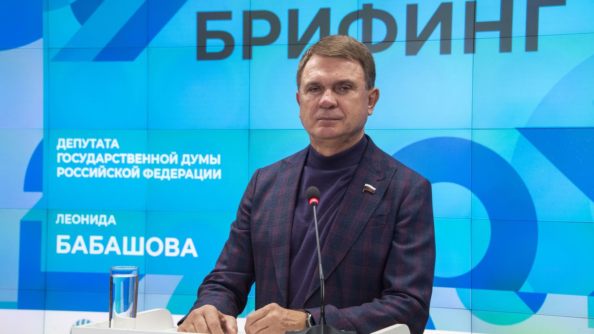 Депутат Государственной Думы Российской Федерации, член Комитета Госдумы по транспорту и развитию транспортной инфраструктуры Леонид Бабашов - РИА Новости, 1920, 05.11.2025