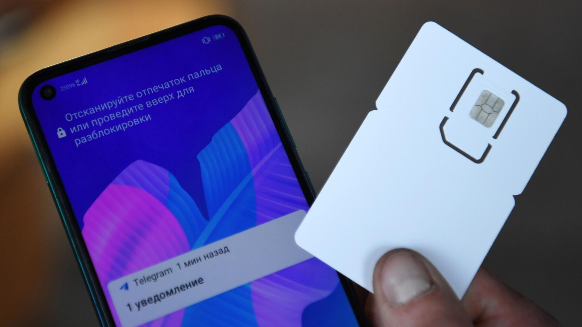 Сим-карта - РИА Новости, 1920, 10.11.2025