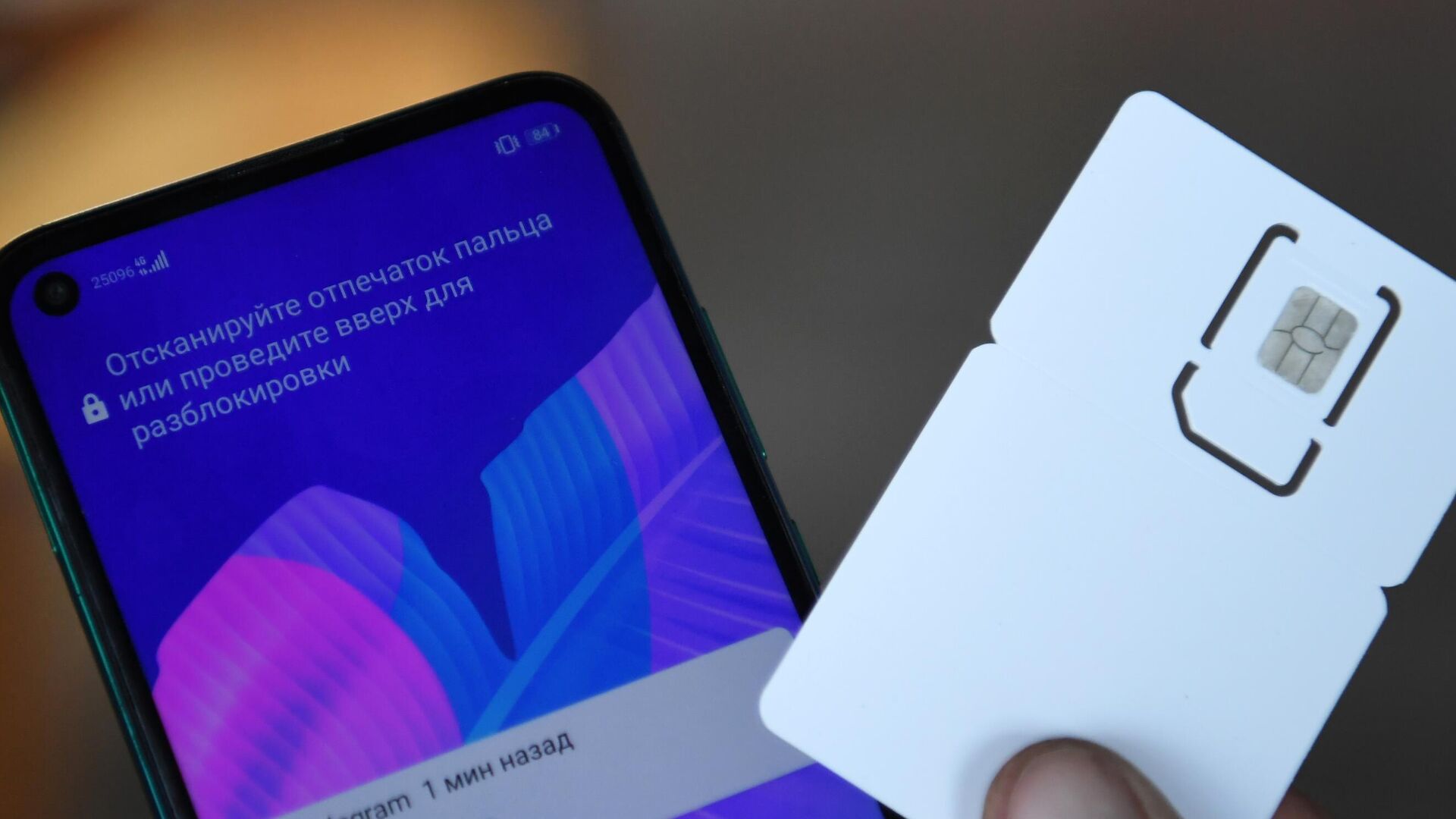 Сим-карта - РИА Новости, 1920, 09.12.2025