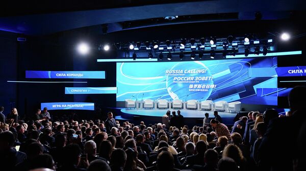 Инвестфорум ВТБ РОССИЯ ЗОВЕТ! 