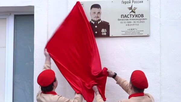 В Балаклаве открыли мемориальную доску Герою России Вячеславу Пастухову