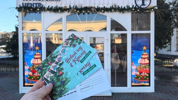 В Крыму открылась Новогодняя почта