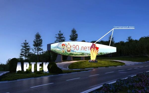 Артек. Новая стелла Артек. Новая стелла