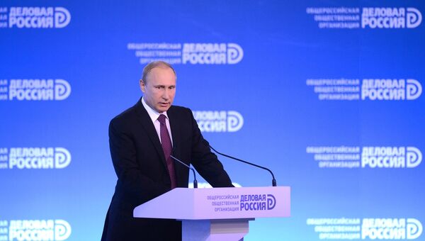 Президент РФ В.Путин принял участие в заседании бизнес-форума Деловой России