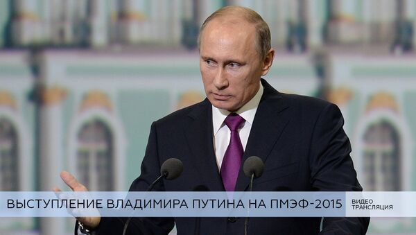 Выступление Владимира Путина на ПМЭФ-2015. Видеотрансляция
