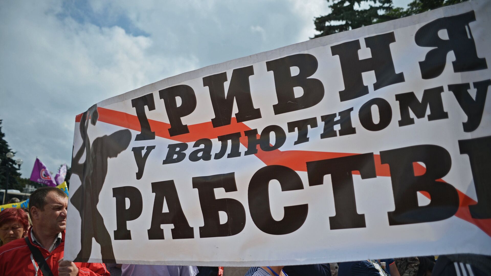 Протестные акции в Киеве - РИА Новости, 1920, 24.08.2023