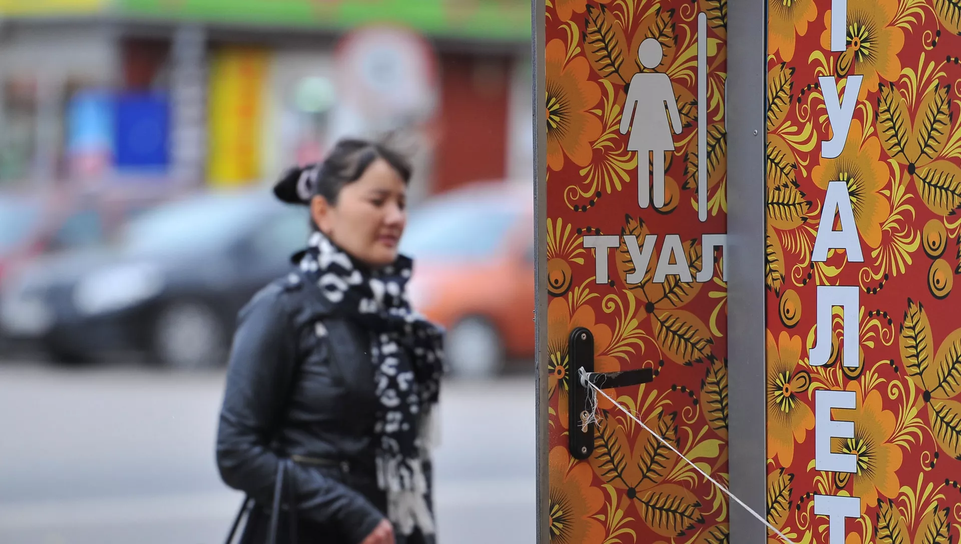 Общественный туалет - РИА Новости, 1920, 29.05.2019