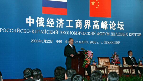 Открытие российско-китайского экономического форума в Пекине. АРХИВ