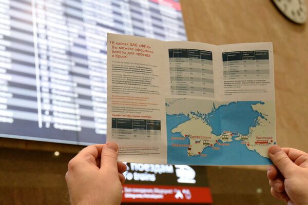 Презентация проездных документов для осуществления смешанных пассажирских перевозок в Крыму Презентация проездных документов для осуществления смешанных пассажирских перевозок в Крыму