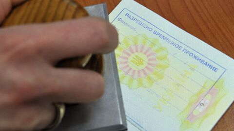 Выдача видов на жительство и разрешений на временное проживание