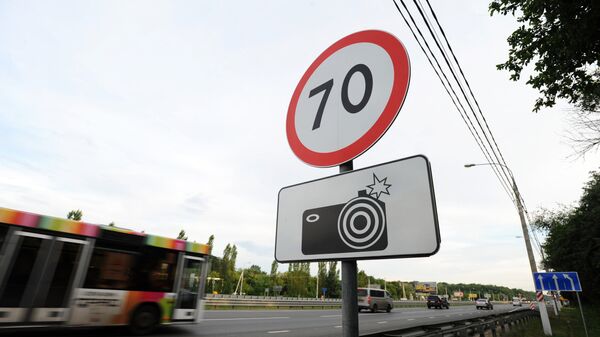 Знак фотовидеофиксации на дороге