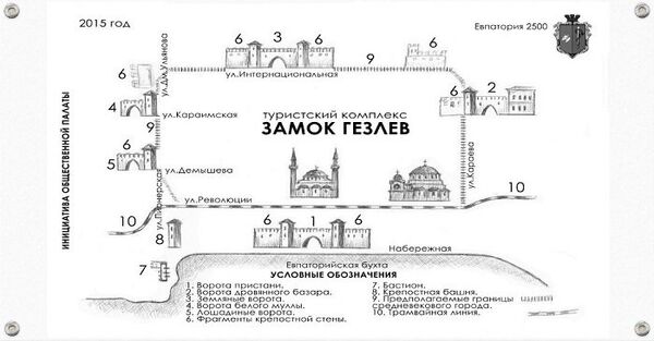 Проект Замок Гезлев в Евпатории Проект Замок Гезлев в Евпатории