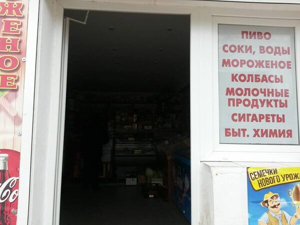 Блэкаут, день второй. Как Крым живет без света. Продуктовый магазин без света в Николаевке Блэкаут, день второй. Как Крым живет без света. Продуктовый магазин без света в Николаевке