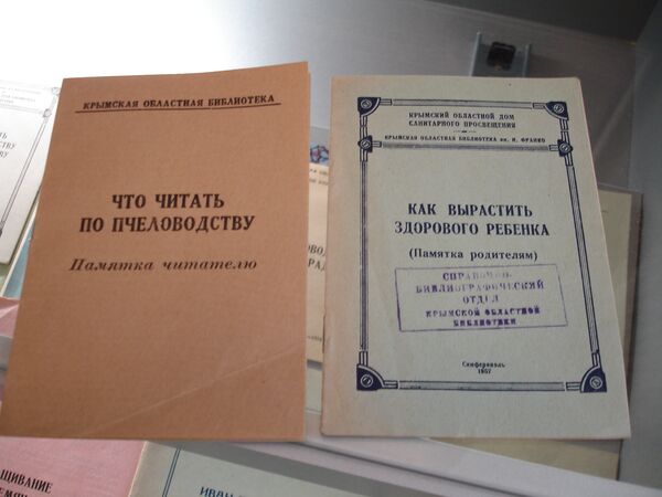 Брошюры 1950-1960- х годов. КРУ научная библиотека им. Франко в Симферополе Брошюры 1950-1960- х годов. КРУ научная библиотека им. Франко в Симферополе