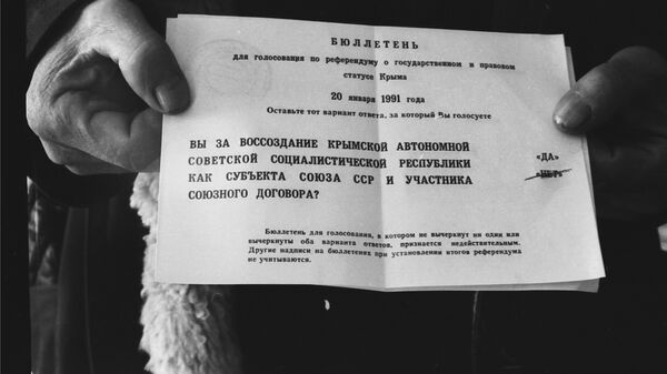 Бюллетень референдума о статусе Крыма образца 1991 года