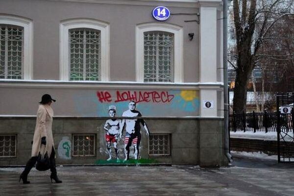 Карикатура на Джемилева и Касьянова на офисе партии ПарНаС Карикатура на Джемилева и Касьянова на офисе партии ПарНаС