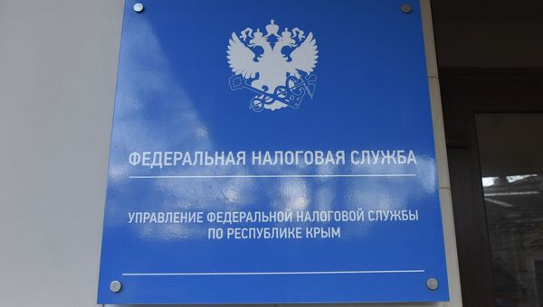 Управление федеральной налоговой службы по Республике Крым