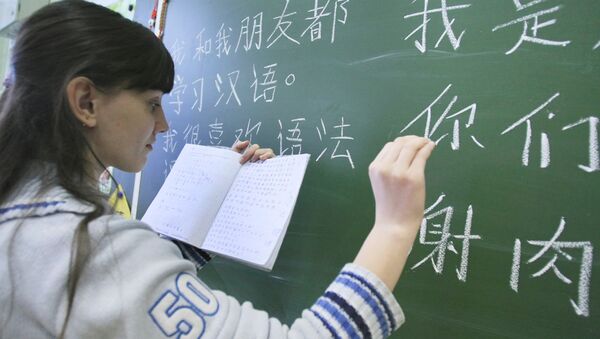 Урок китайского языка