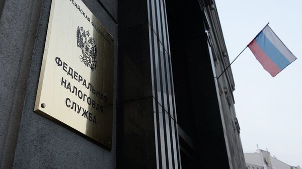 Федеральная налоговая служба РФ