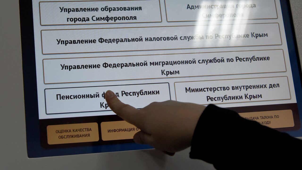 Слияние двух структур: как в Крыму работает Социальный фонд России - РИА  Новости Крым, 24.05.2023