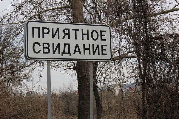 Приятное свидание, которое никак не связано с посещением Екатериной Крыма Приятное свидание, которое никак не связано с посещением Екатериной Крыма