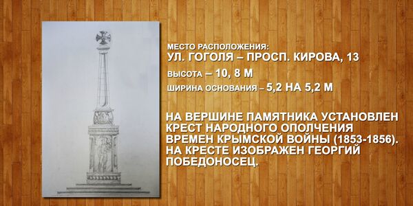 Эскиз памятника Народному ополчению всех времен Эскиз памятника Народному ополчению всех времен