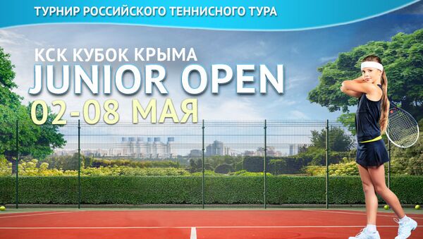 Всероссийский юношеский турнир по теннису КСК Кубок Крыма Junior Open