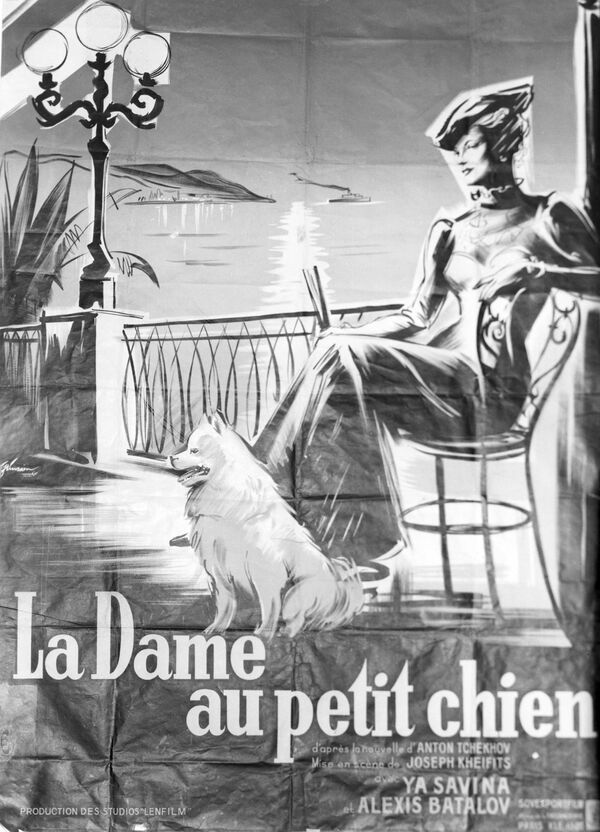 Дама с собачкой анализ. Дама с собачкой Иосиф Хейфиц. Чехов а. "дама с собачкой". Иосиф Хейфиц дама с собачкой Постер. Дама с собачкой афиша фильма.