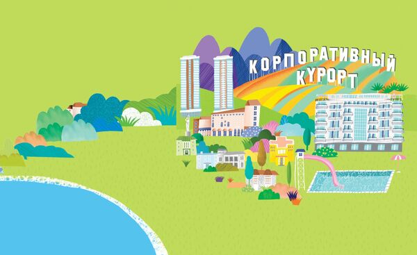 Корпоративный курорт – предложение от Группы компаний КСК Корпоративный курорт – предложение от Группы компаний КСК