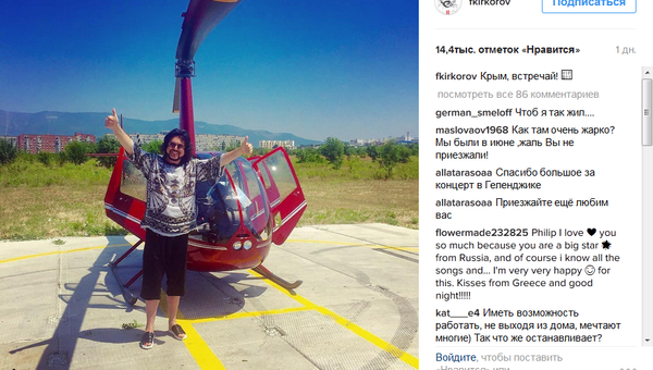 Звезды в Крыму: Филипп Киркоров Звезды в Крыму: Филипп Киркоров