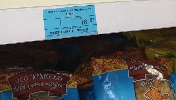 В Крыму социально значимые товары отметят голубыми ценниками