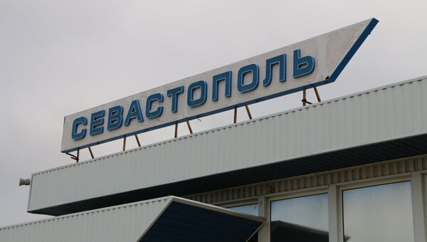 ГУП Аэропорт Севастополь
