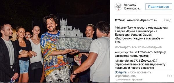 Звезды в Крыму: Филипп Киркоров Звезды в Крыму: Филипп Киркоров