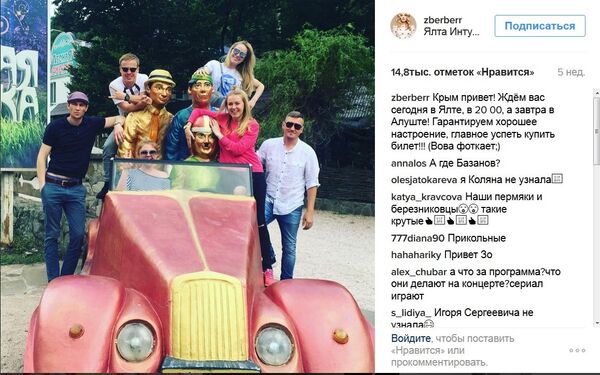 Звезды в Крыму: актеры сериала Реальные пацаны Звезды в Крыму: актеры сериала Реальные пацаны