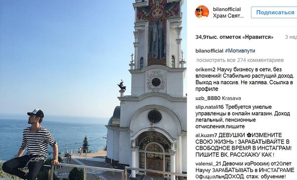 Звезды в Крыму: Дима Билан Звезды в Крыму: Дима Билан