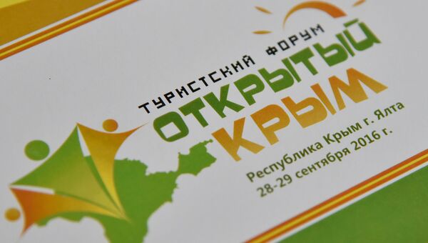III туристский форум Открытый Крым в Ялте