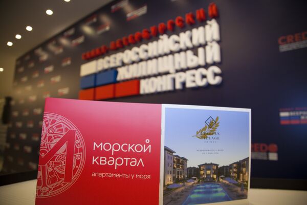 Группа компаний КСК принимает участие во Всероссийском жилищной конгрессе Группа компаний КСК принимает участие во Всероссийском жилищной конгрессе