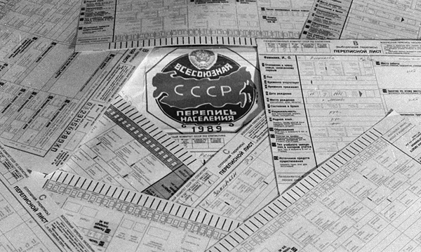 Переписные листы и эмблема Всесоюзной переписи населения 1989 года Переписные листы и эмблема Всесоюзной переписи населения 1989 года
