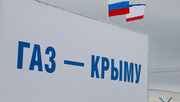 Начало подачи газа в Крым с материковой России