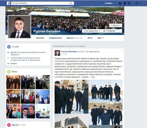Скриншот личной страницы в соцсети Facebook депутата Государственной Думы от Крыма Руслана Бальбека Скриншот личной страницы в соцсети Facebook депутата Государственной Думы от Крыма Руслана Бальбека