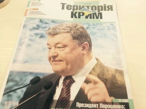 На Украине выпустили журнал Территория Крым