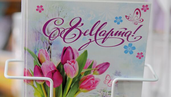 Открытки в честь Международного женского дня