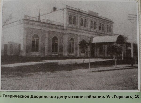 Здание Таврического дворянского депутатского собрания. Из основного фонда Музея истории города Симферополя Здание Таврического дворянского депутатского собрания. Из основного фонда Музея истории города Симферополя