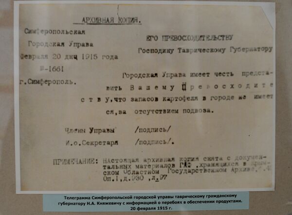 Архивные копии документов. Архивная копия. Архивная копия документа это. Архивная копия образец. Архивная копия документа образец.