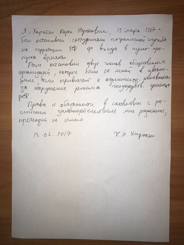 Заявление одного из задержанных в пункте пропуска Армянск Заявление одного из задержанных в пункте пропуска Армянск