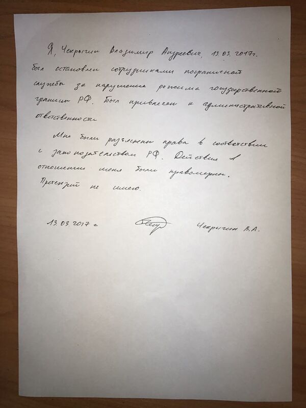 Заявление одного их задержанных в пункте пропуска Армянск Заявление одного их задержанных в пункте пропуска Армянск