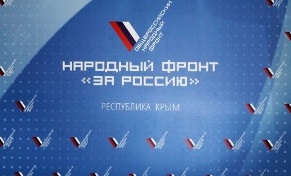 Логотип крымского отделения Общероссийского народного фронта