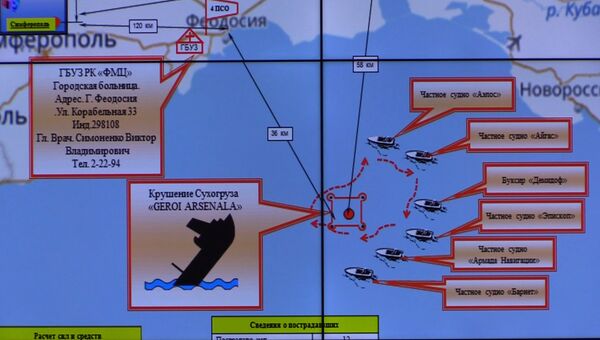 Карта района поисково-спасательной операции на месте кораблекрушения сухогруза Герои Арсенала в акватории Черного моря